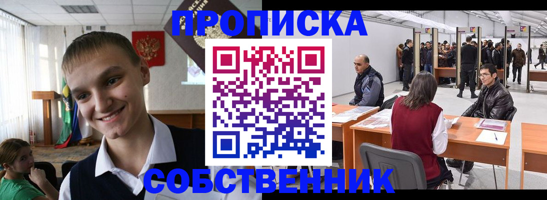 прописка штамп в Тетюшах