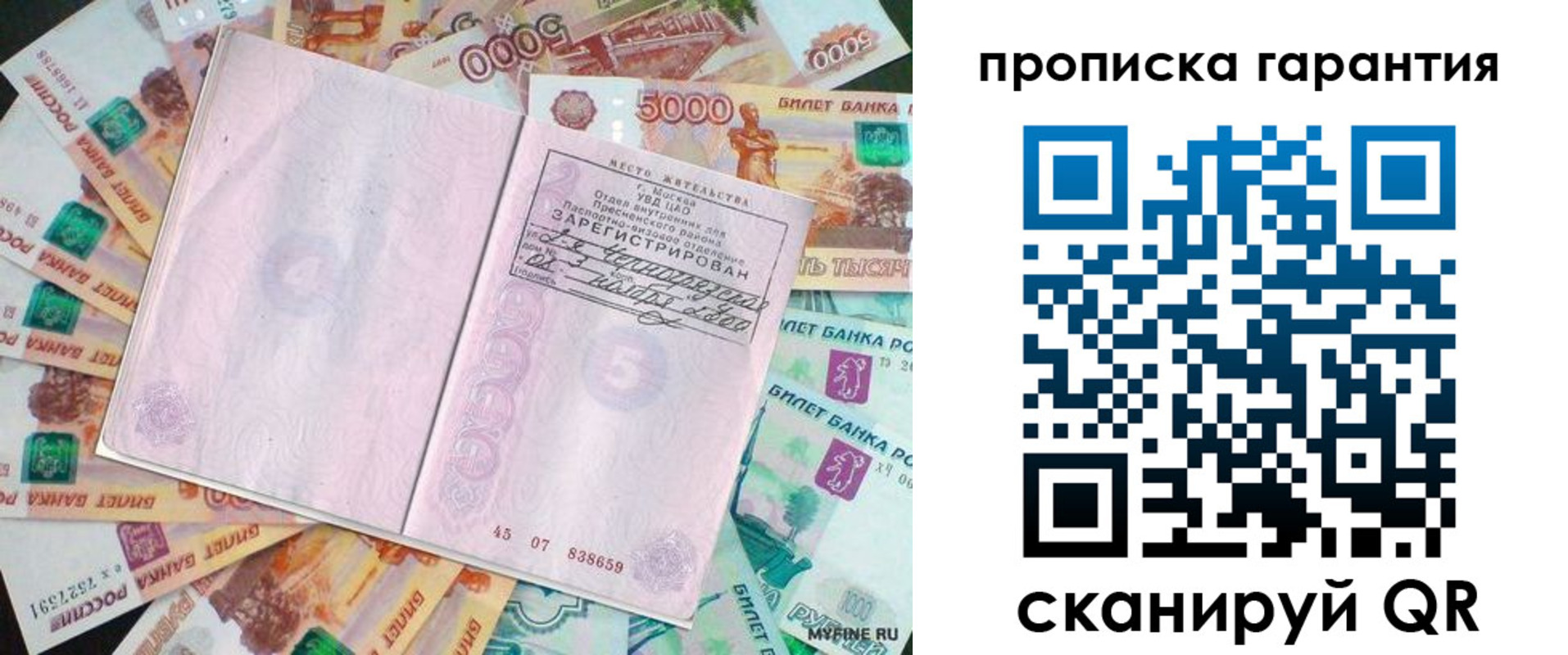 прописка ребенка в Тетюшах