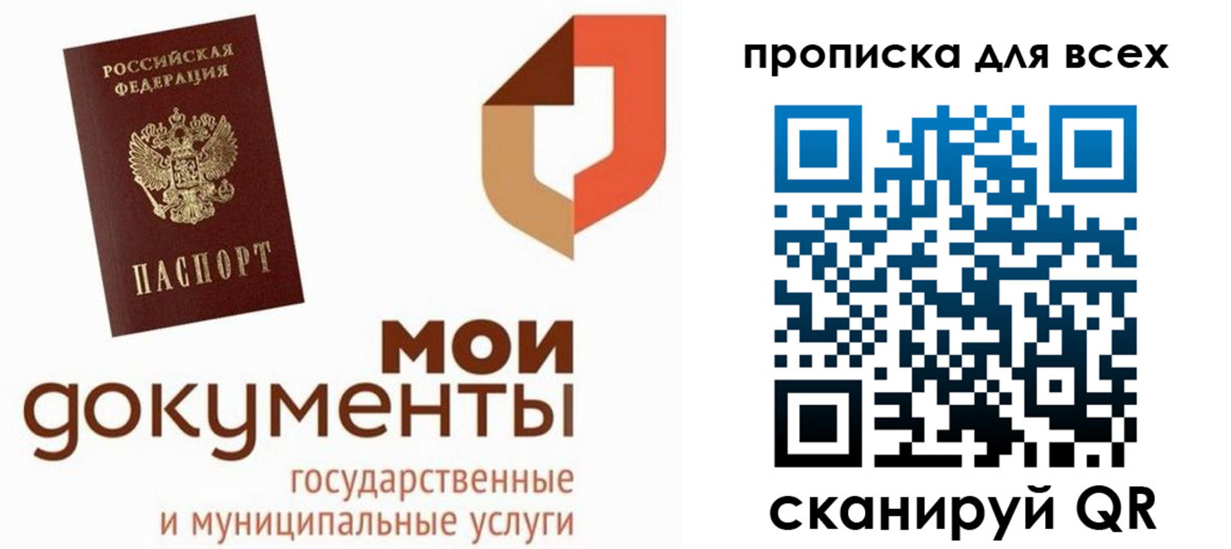временная прописка в Тетюшах