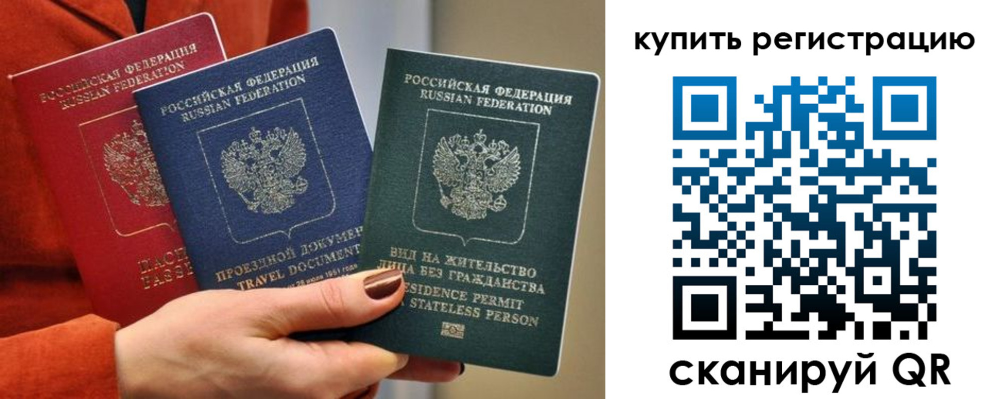 временная регистрация купить в Тетюшах