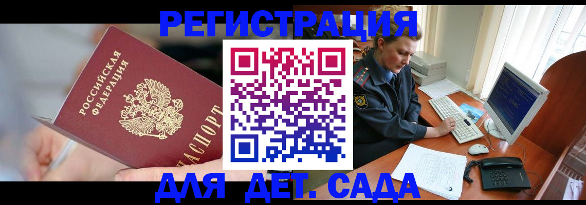 временная регистрация для школы в Тетюшах