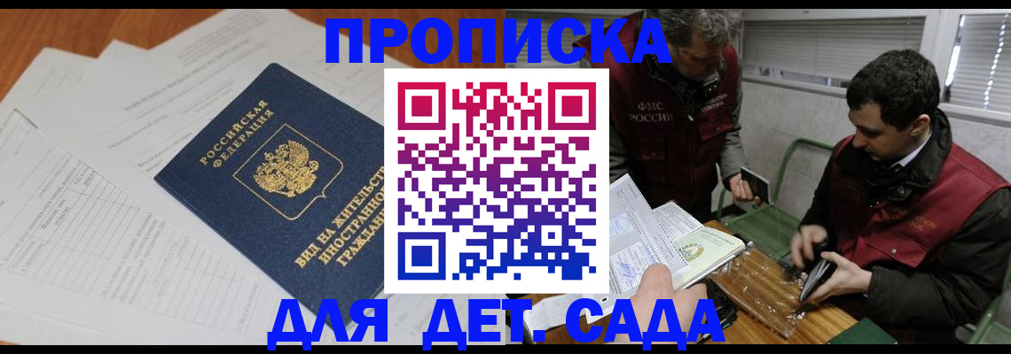прописка законно в Тетюшах