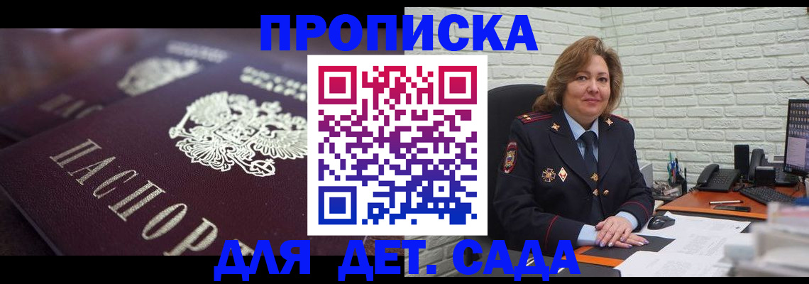 временная регистрация недорого в Тетюшах