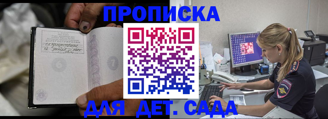 прописка ребенка в Тетюшах