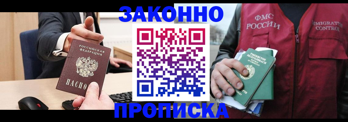 временная регистрация гарантия в Тетюшах