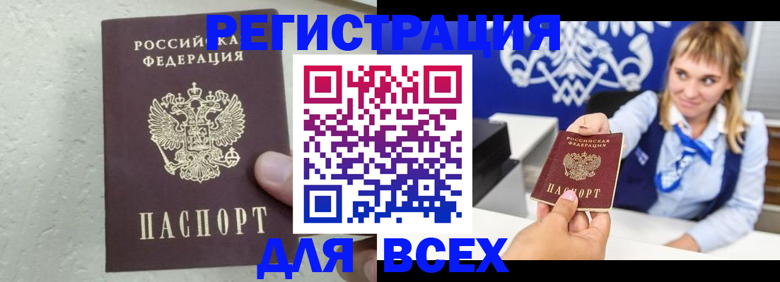 купить прописку в Тетюшах