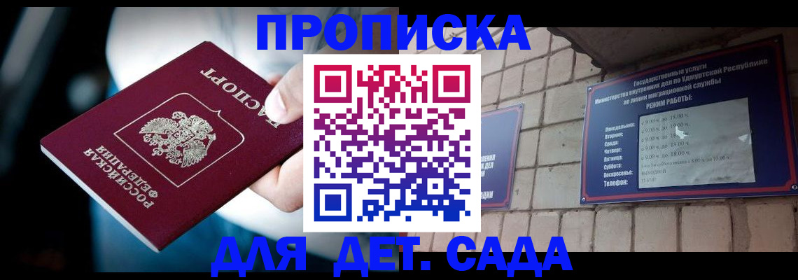купить прописку в Тетюшах
