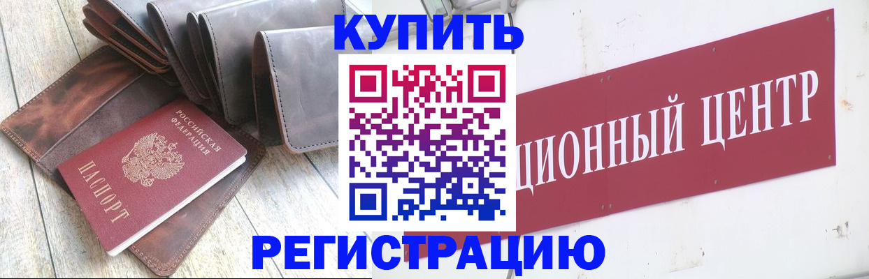 прописка для кредита в Тетюшах